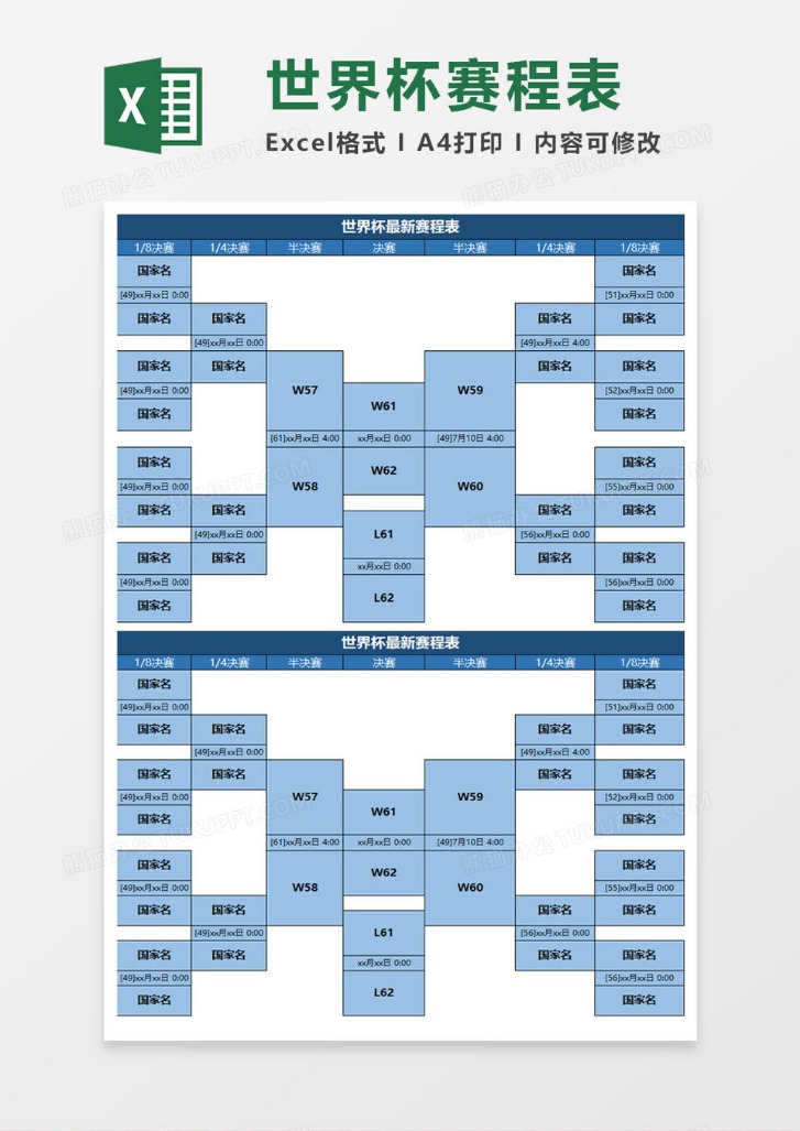 切尔西足球,俱乐部,世界杯预选赛,世界杯预选赛,2026预选赛,赛程安排,球队动态,比赛结果