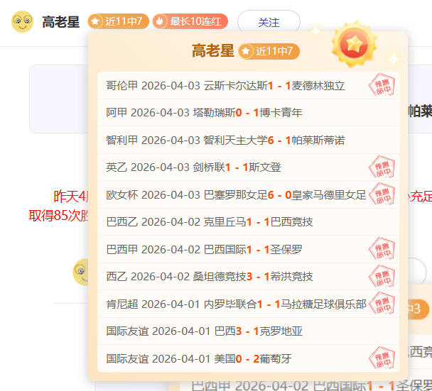 穆西亚拉绝,杀助力,拜仁稳坐德,世界杯预选赛,2026预选赛,赛程安排,球队动态,比赛结果