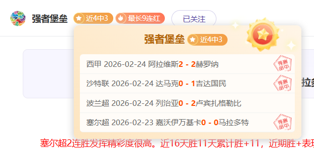 大乐透期号,专家推荐,印尼超胜,世界杯预选赛,2026预选赛,赛程安排,球队动态,比赛结果