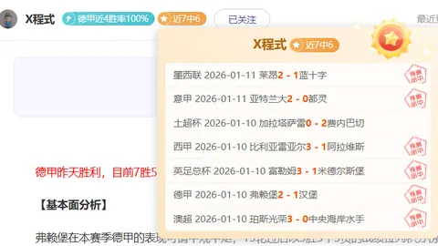 “球迷命悬一线，遭遇恶意拖欠，姑姑揭露内幕：未还血债，恶言相向辱骂成潮！”